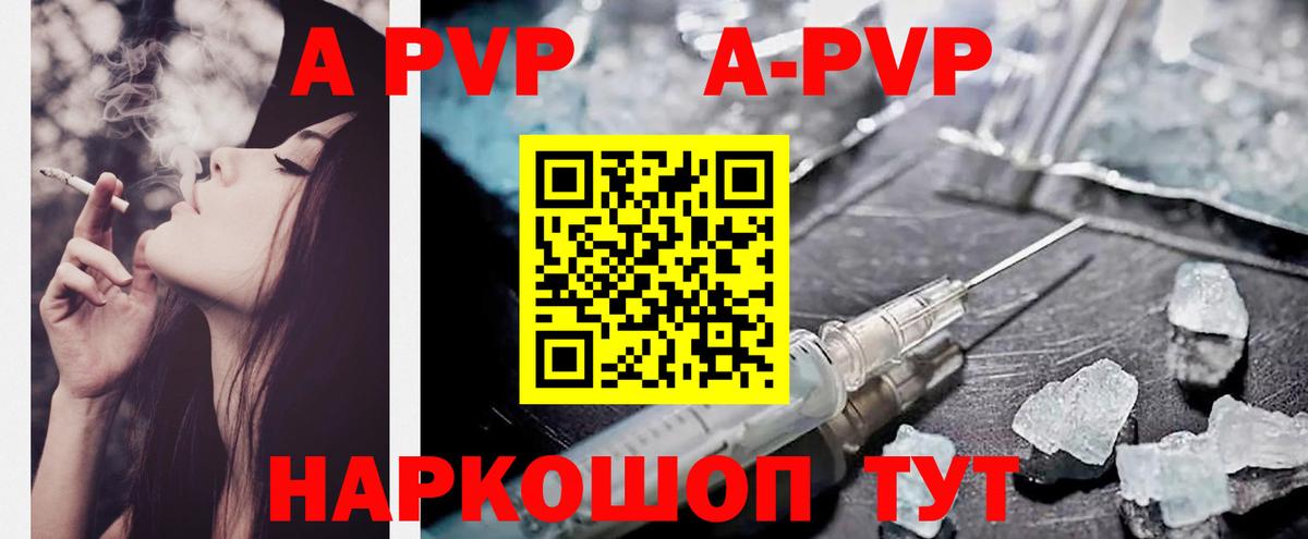 A-PVP крисы CK Чернушка