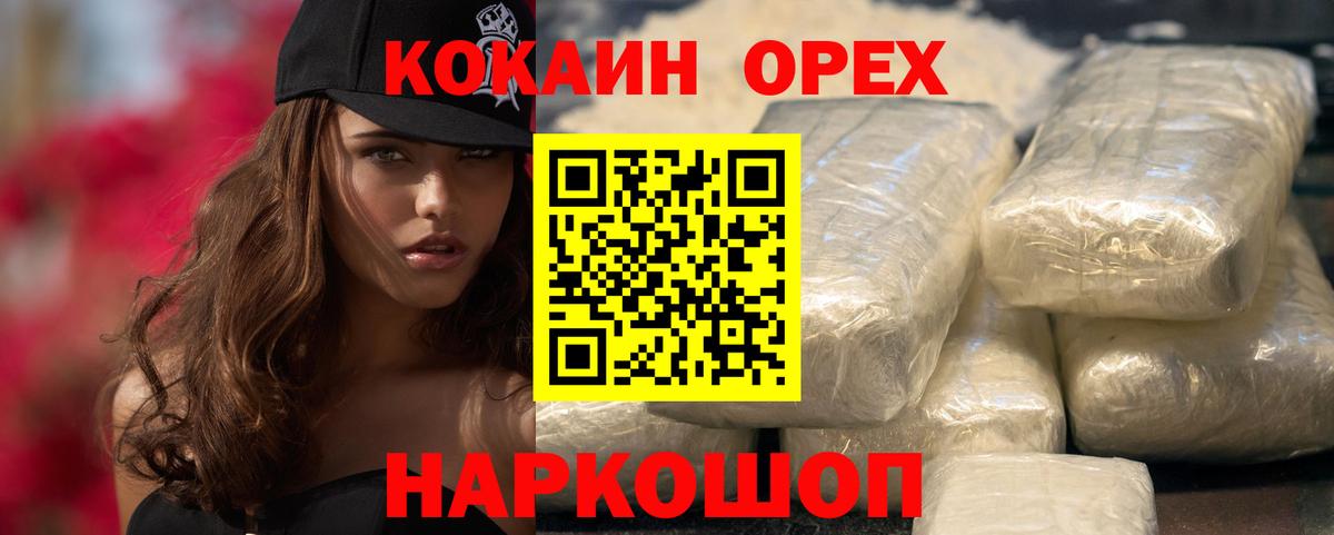 Чернушка  COCAIN 98%  COCAIN  КОКАИН VHQ  Вход с VPN 