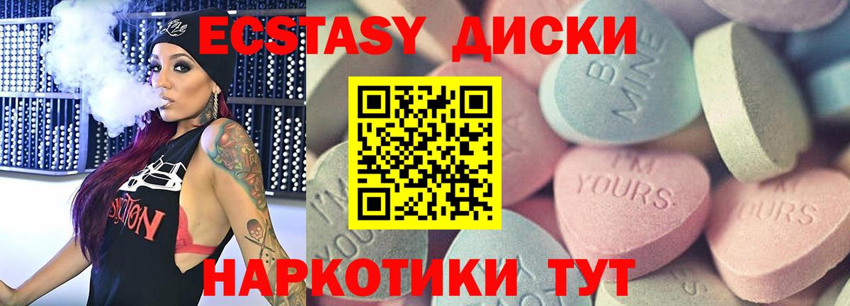 ЭКСТАЗИ MDMA  ЭКСТАЗИ  мориарти клад  Вход с VPN  Чернушка 