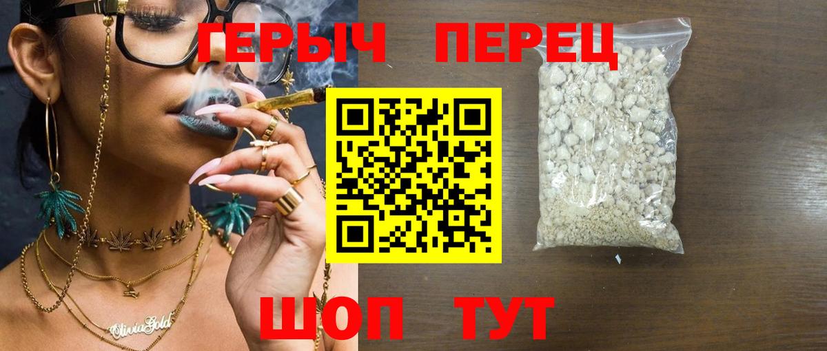 Героин  ГЕРОИН хмурый  Вход с VPN  Чернушка 