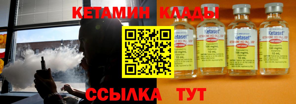 КЕТАМИН VHQ  Кетамин VHQ  Вход с VPN  Чернушка 