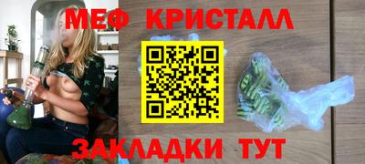 таблы Железноводск