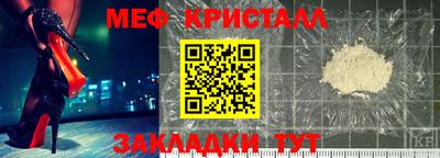 меф VHQ Железногорск