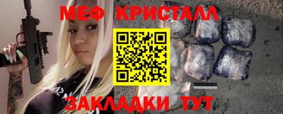 меф VHQ Железногорск