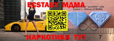 таблы Железноводск