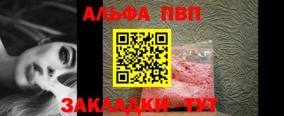таблы Железноводск