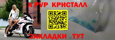 таблы Железноводск