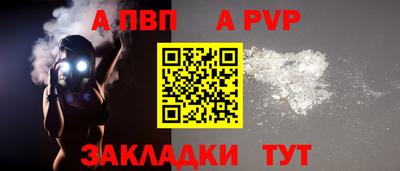 таблы Железноводск