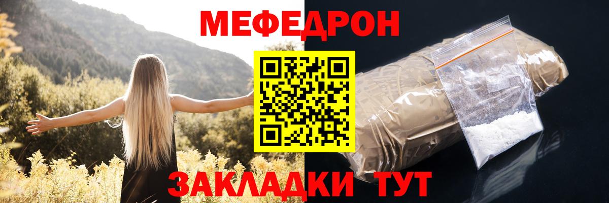 Меф кристаллы Чернушка