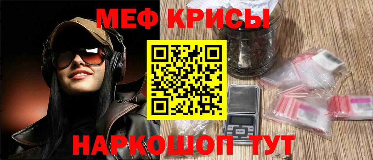 Меф  МЕФ  МЯУ-МЯУ 4 MMC  Чернушка  Вход с VPN  МЯУ-МЯУ VHQ 