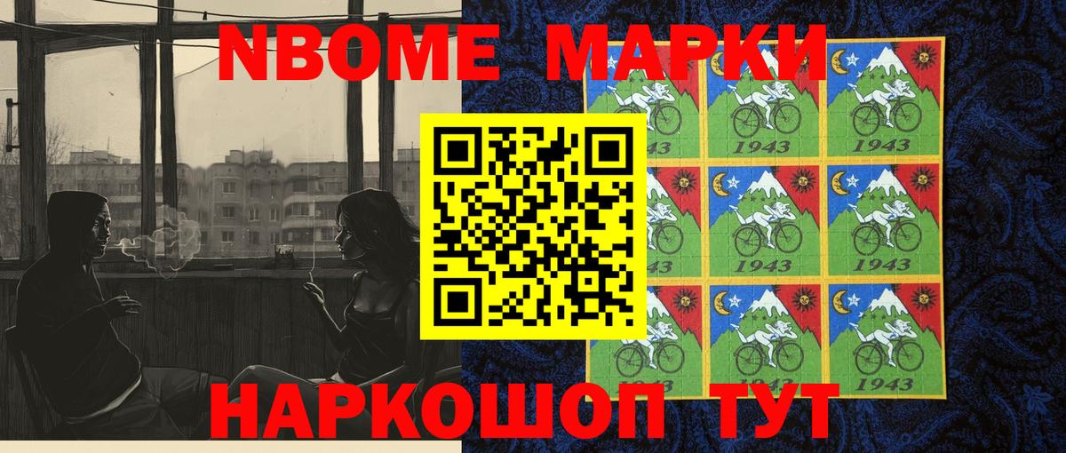 Марки NBOMe 1,5мг  Марки NBOMe 1,5мг  Чернушка  Вход с VPN 